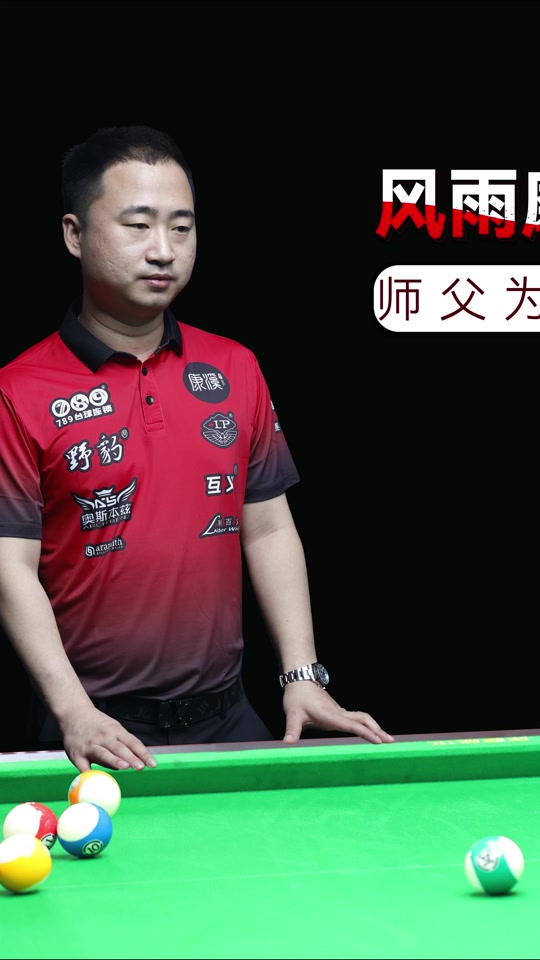 顺下点牵制
